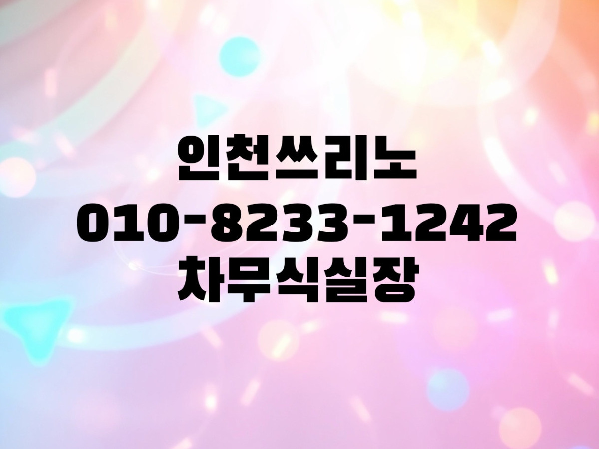 주안 거리전경